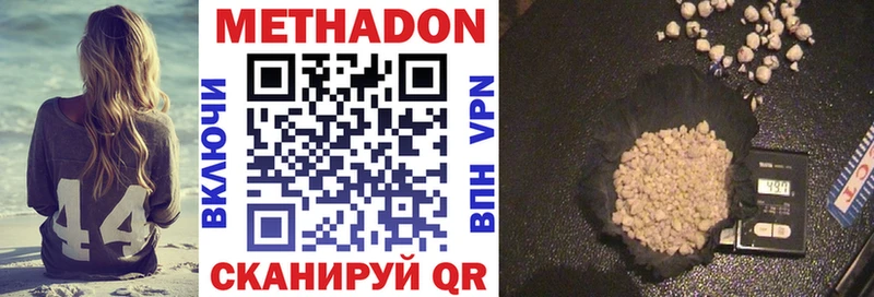 МЕТАДОН methadone  Светлогорск 
